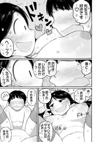 [Haruiro Club (Haruno Manji)] Yoyaku de ippai no hoken-shitsu