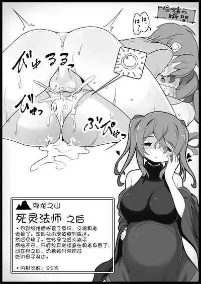 Yuusha ni Kanyou Sugiru Fantasy Sekai 3| 对勇者过度宽容的魔幻世界3