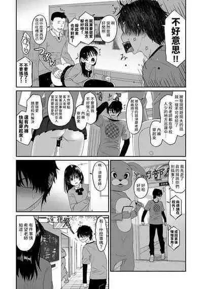 Itaiamai | 痛苦的甜蜜 Ch. 1-24