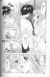 [Kagura Yutakamaru] Jet Combo