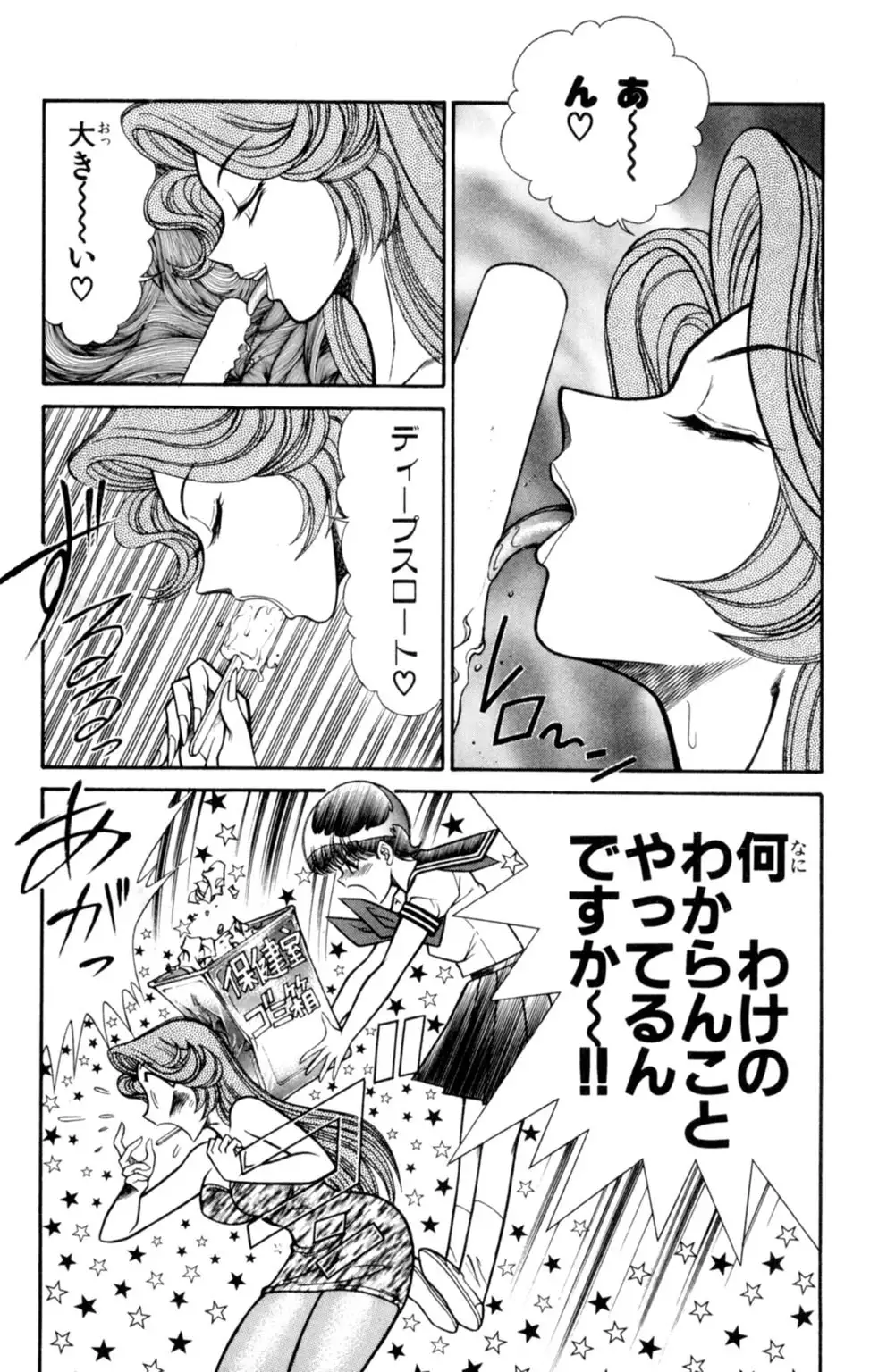 Nousatsu! Panty Kyoushi Ranmaru 3