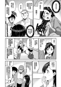 [Inue Shinsuke] Hime-sama Otoshi - Fallen Princesses Ch. 1-6 [Chinese] [無邪気漢化組]