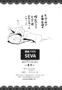 (C84) [Darabuchidou (Darabuchi)] VALKYRIA (Valkyria Chronicles)