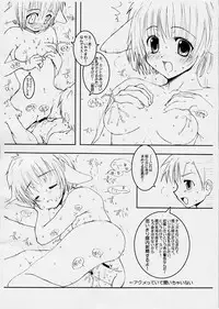 (SC19) [Tololinco (Tololi)] Smells like Mint (Galaxy Angel)