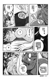 [Kojima Miu] Tokubetsu Shinsatsushitsu 3 [Chinese]