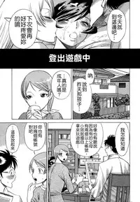 [Tamaki Nozomu] Ne.To.Ge - Lovers in cyber world [Chinese] [Badluck1205#39]