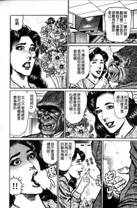 [Aoyama Kazumi] Jukujo no Seiai Monogatari | 熟女的性愛痴狂物語 [Chinese]