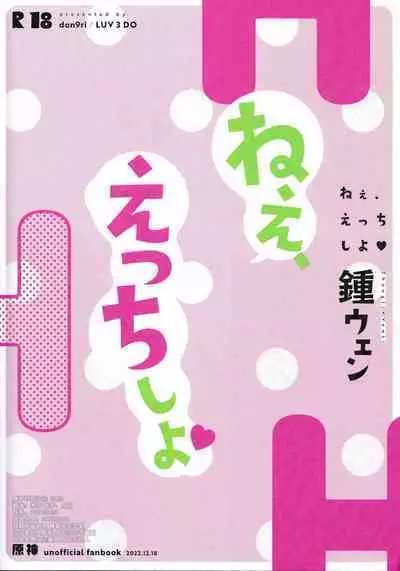 ねぇ、えっちしよ