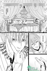 [zatta (Tomose)] Ou-sama no Namida | 王的泪水 [Chinese] [Empires汉化组]