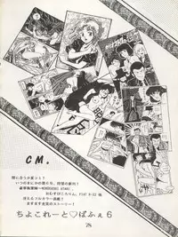 [Milk Lemon Kikaku (Various)] CHOCOLATE PARFAIT SPECIAL (Magical Emi, Creamy Mami)