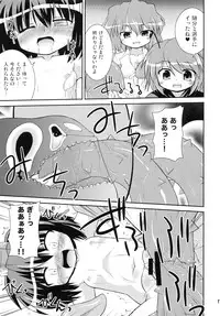 (Reitaisai 5) [Saihate-Kukan (Hino Hino)] Shameima! (Touhou Project)