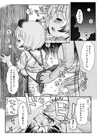 COMIC RiN [2008-10] Vol.46