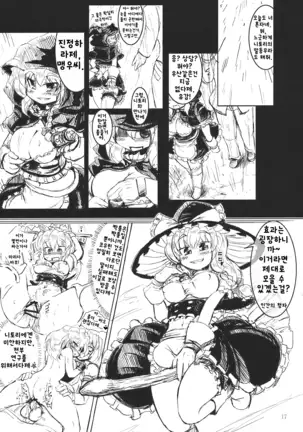 Nitorin H | 니토링 H