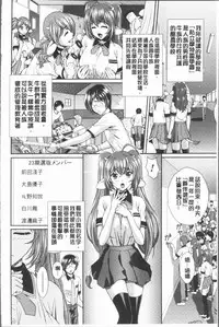 [Kuroi Kingyo] Ryoujoku Shiritsu Gangimari Gakuen | 凌辱私立陶醉沉淪學園 [Chinese]