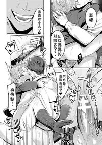 [Maemukina Do M] Ingoku Tower Mansion ~Nerawareta Elite Oyako~ [Chinese] [theoldestcat汉化]