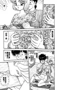 [Asuka Yumiki] Idakasete Senorita | 擁抱我吧SENORITA [Chinese]