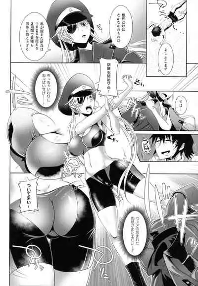 [Lewis McLaren] Kiyora Na Otome No Pessimism