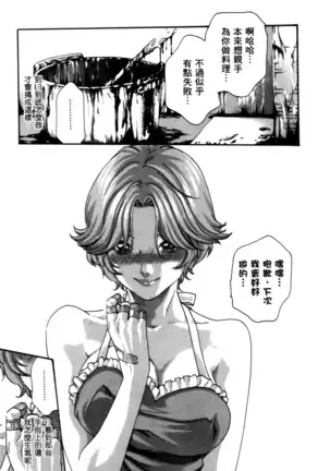 センセ。 第4巻