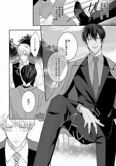 Drastic f Romance | 激烈的F罗曼史 Ch. 1-4