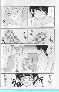 (CR22) [PINE CANDY (Kouenji Marimo)] Sakura Sakura R (Cardcaptor Sakura)