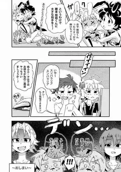 〜Étude de Sæx〜