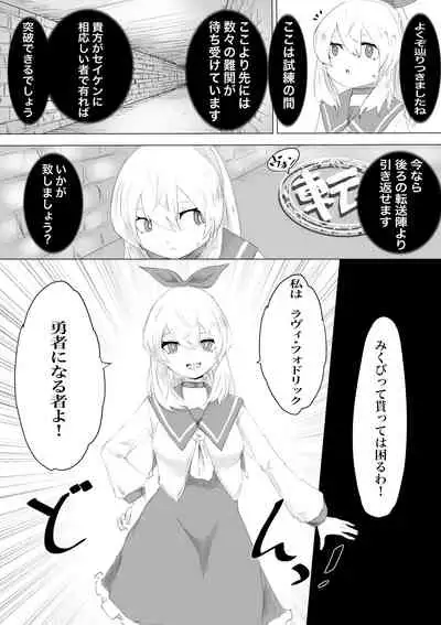 Seiken no Shiren Ero Trap Dungeon nante Kiitenai!?