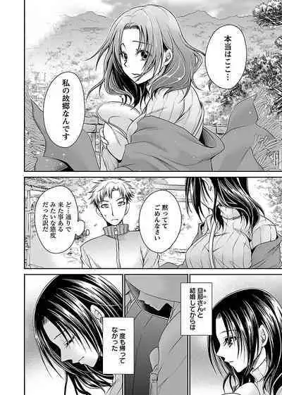 [Shinonome Ryu] Shinjau Kurai no Kairaku o (3) [Digital]