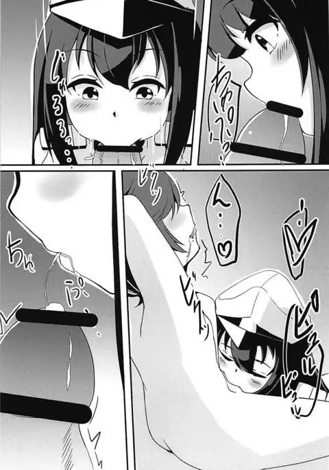 Ryuujou to Himitsu na Asobi