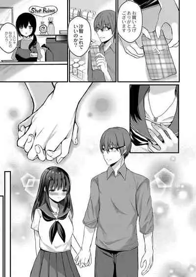 [Mishiro Shizuku]Bokura no Junai [Digital]