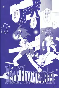 (C60) [Ruu Rikaku (Various)] Plug In! (Digimon)