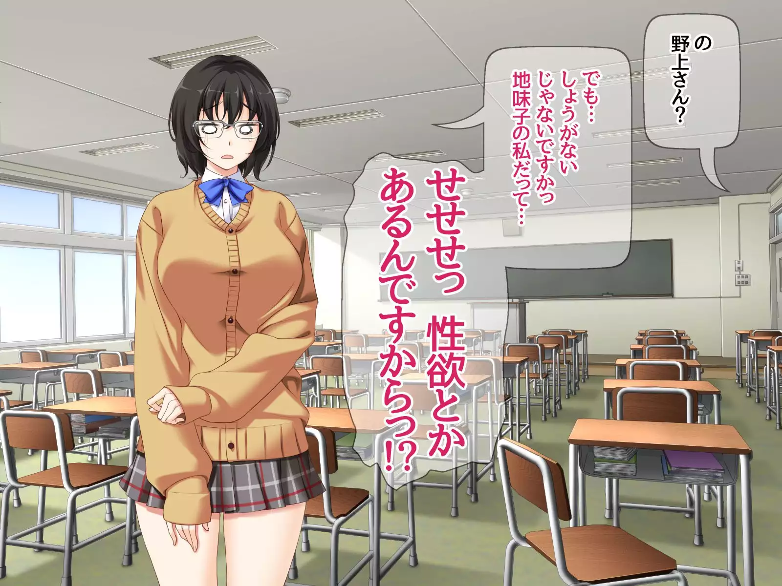 Jimiko-san to Namahame Sex Shimasen ka?