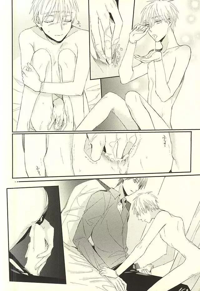 副社長様の事情