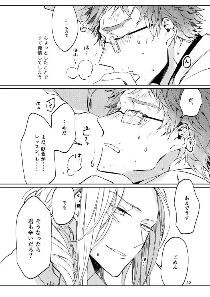 Unmei de Nai to Iu Naraba, Nanda to Iu no Ka?