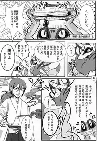 (Youkai Tomodachi Ichidaiji!) [Merupio (Pichomi)] Yatsu ka Hagi to Kawazu (Youkai Watch)