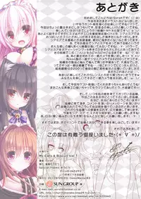 (C83) [Fukuneko-MofMof (Syroh)] My Cats & Biscuit Vol.↑