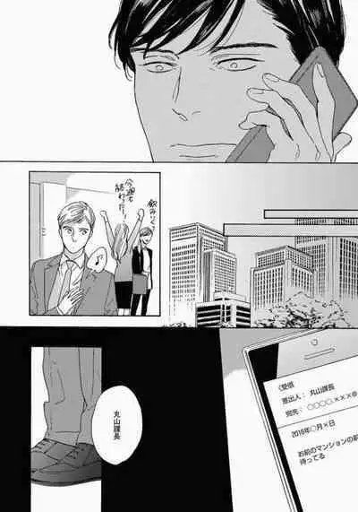 Kage to Hinata no Border Line