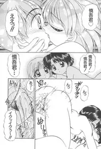 [Chunrouzan] Angel Science Magical Chuun