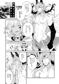 [Wacoco Waco] Joukyu Mazoku no Otoshikata [Digital]