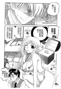 [Nakata Yumi] Okusama wa Seitokaichou | 老婆大人是學生會長 [Chinese]