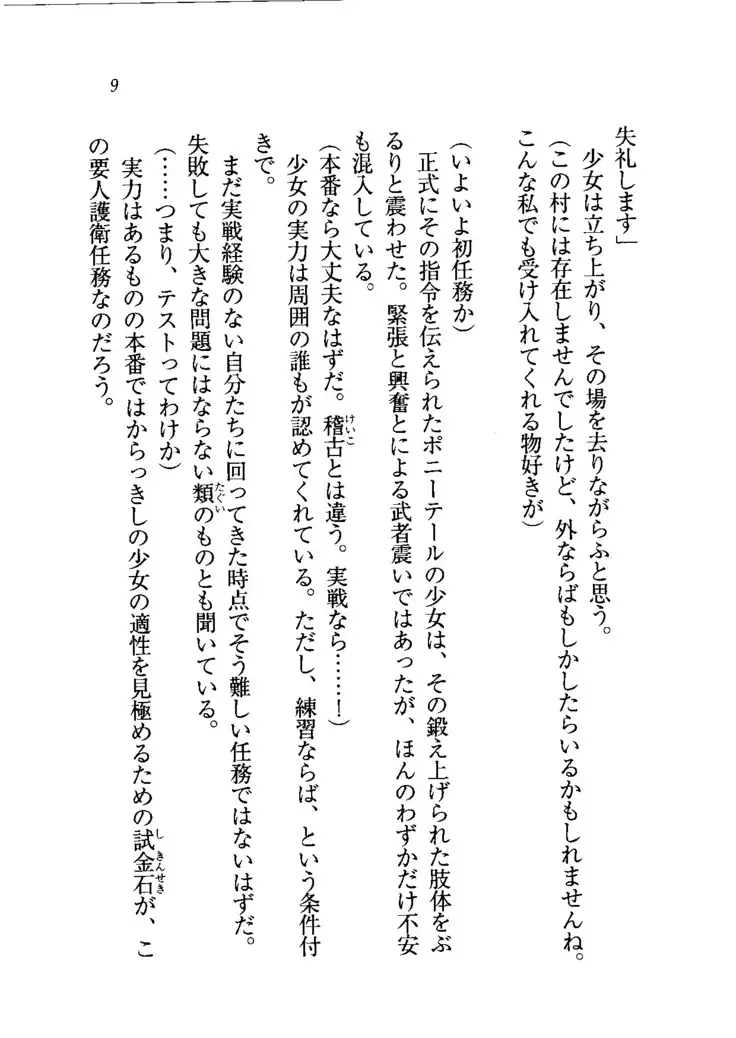 トリプル押しかけメイド妻