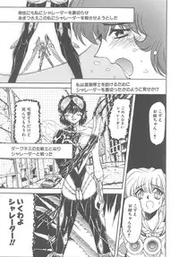 [MARO] Shalader Vol. 3