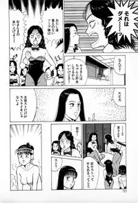 [Kusugawa Naruo] SOAP no MOKO chan Vol.4