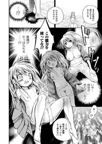 [Psycocko] Trans Girl ~Henshitsu-kei Shoujo~ [Digital]