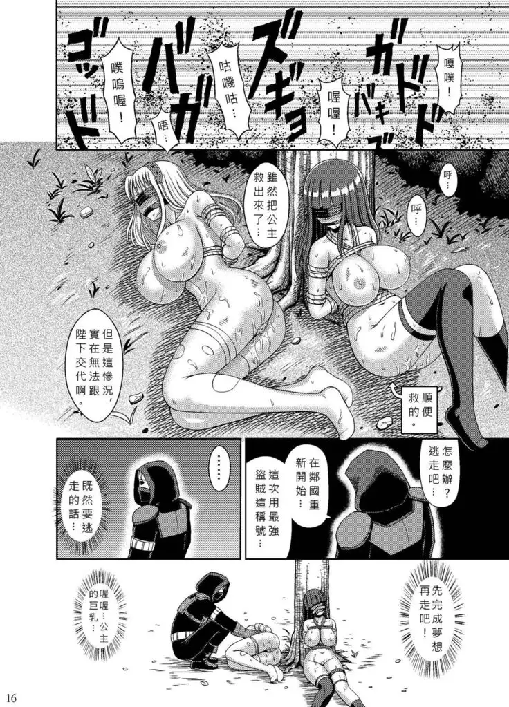 Princess Lesson 1-16