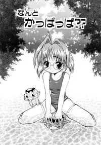 [Sayuki] Nanto Yokai !?