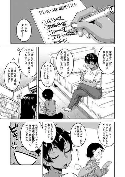 Chotto Bijin de Mune ga Dekakute Eroi dake no Baka Nee