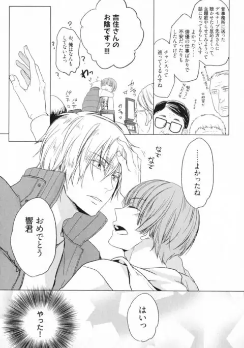 Ore to Omae no Love Harassments