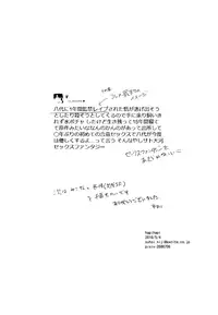 (SUPER25) [hapihapi (Suhoi)] Sayonara Rinri (Boku dake ga inai machi) [English] [Shotachan]