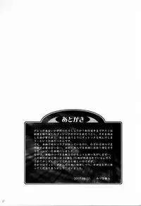 (C72) [OTOGIYA X-9 (Mizuki Haruto)] Angraecum ~ Code: Chigusa (Code Geass)