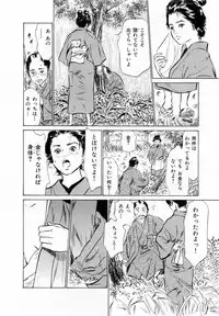 [Hazuki Kaoru, Takamura Chinatsu] Ukiyo Tsuya Zoushi 2